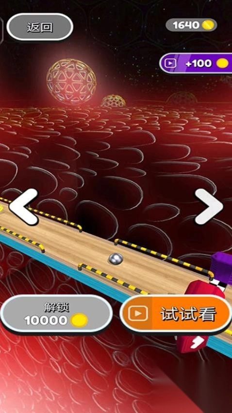 进击球球大冒险最新版图1