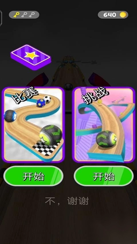 进击球球大冒险最新版图3