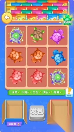 百变方块安卓版