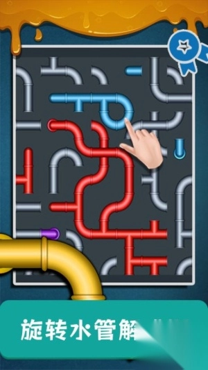 疏通水管手机版图2