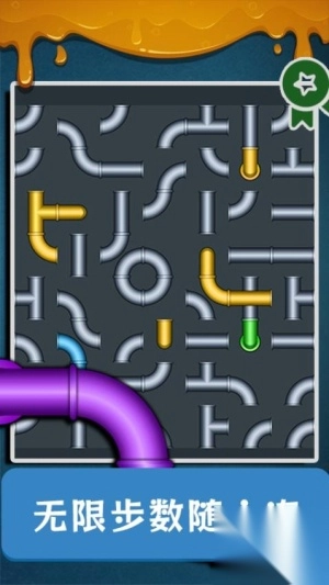 疏通水管手机版图3