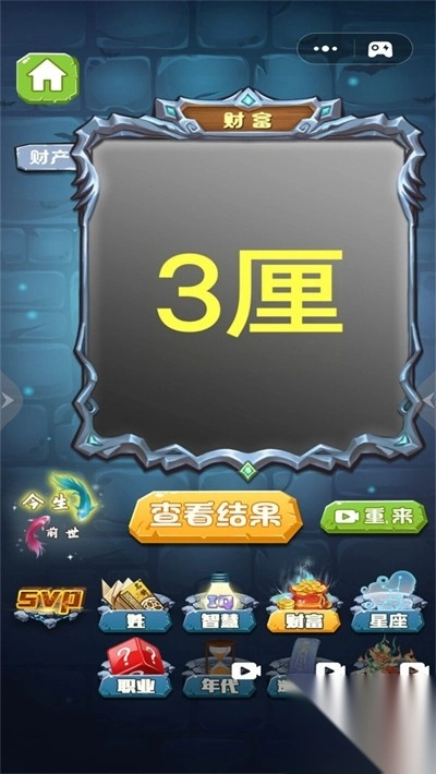 真实模拟大师图1