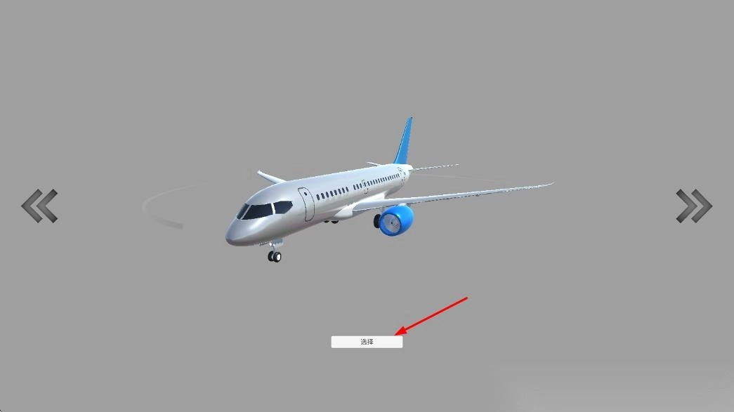 真实飞行员模拟(1)