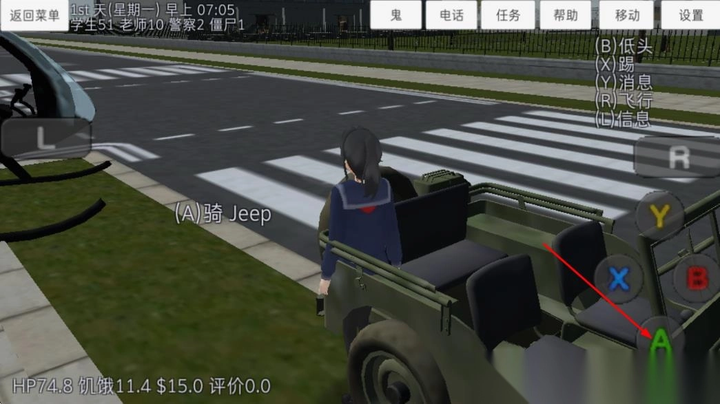 校园女生模拟器图3