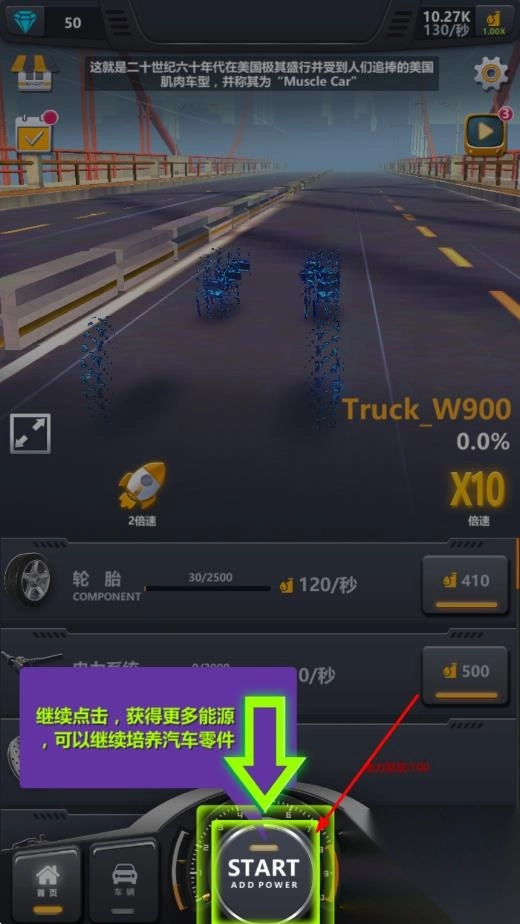 卡车工厂模拟图3