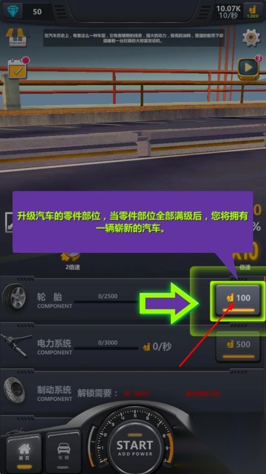 卡车工厂模拟图1