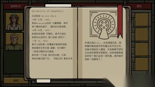 寻找阿兹特兰图1