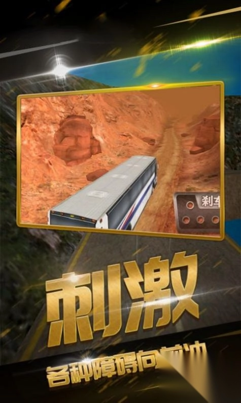 遨游华夏模拟器图3