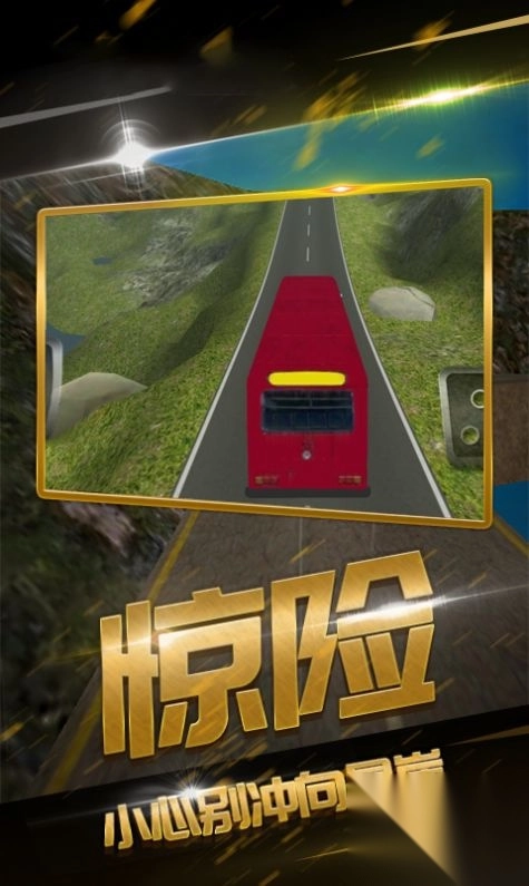 遨游华夏模拟器图1