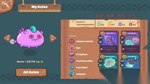 axie幻想生物图2