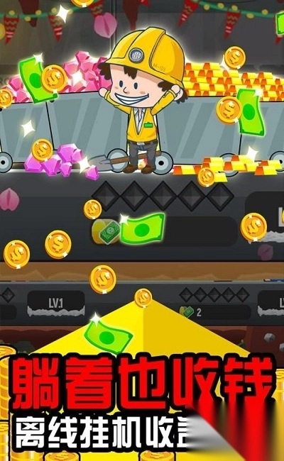 Littlemasterofgoldmining图3