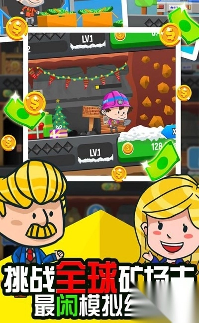 Littlemasterofgoldmining图1