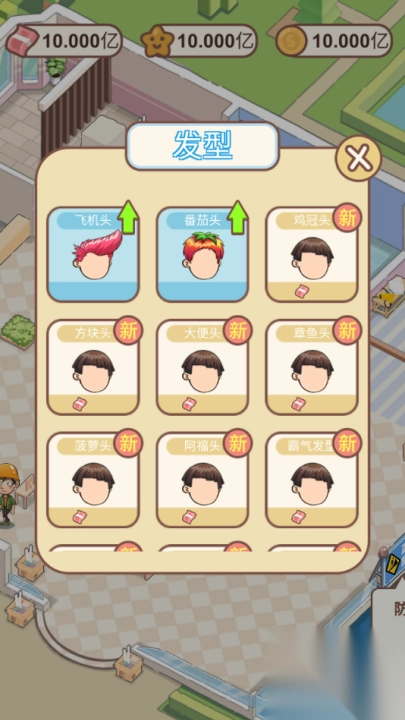 非主流理发店图2