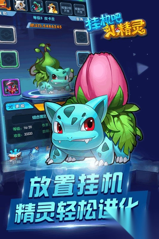 挂机吧小精灵图3