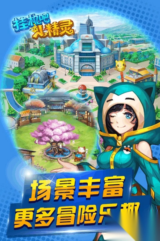 挂机吧小精灵图1