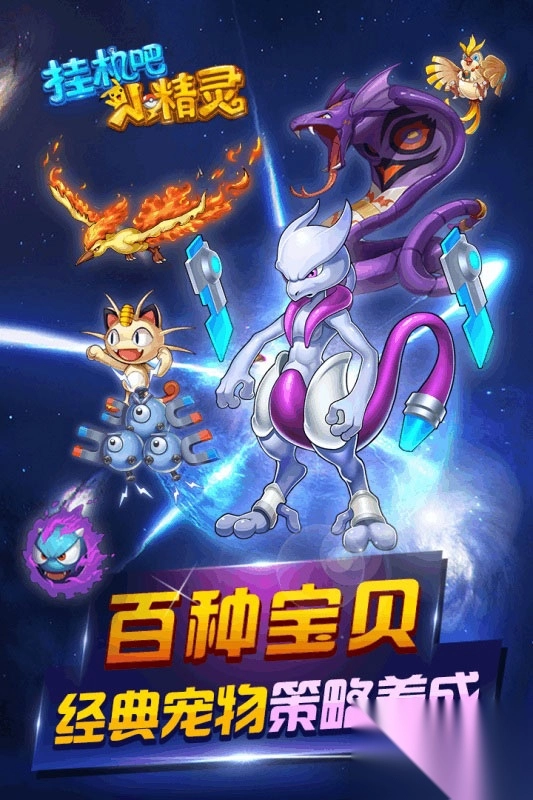 挂机吧小精灵图2