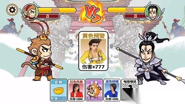 梦幻合体消消消召唤西游安卓版图3