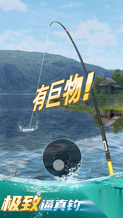 狂野钓鱼2图3