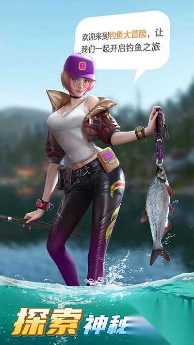 狂野钓鱼2图1