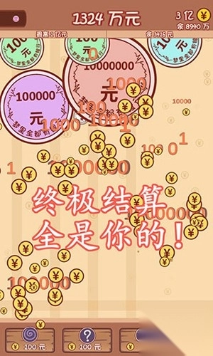 合成一个亿-图2