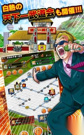 七龙珠z爆裂大战(3)