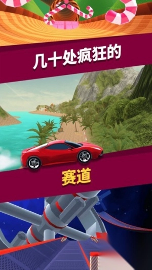 狂暴飞车最新版图3