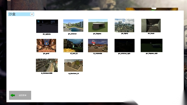 盖瑞模组手机版