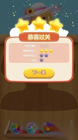 果汁连连安卓版图1