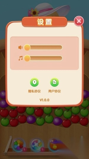 果汁连连安卓版图2