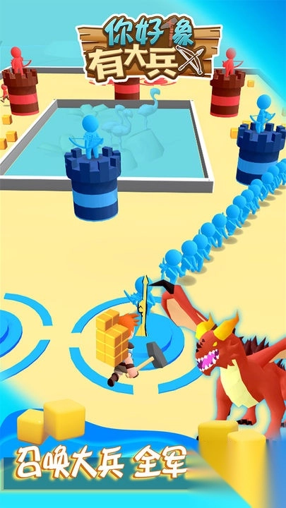 你好像有大兵手机版图1