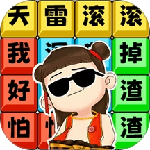 画线手别抖最新版