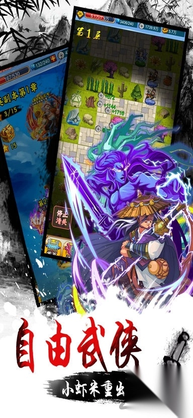 群侠风云录安卓版