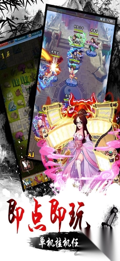 群侠风云录安卓版