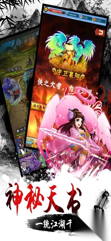 群侠风云录安卓版