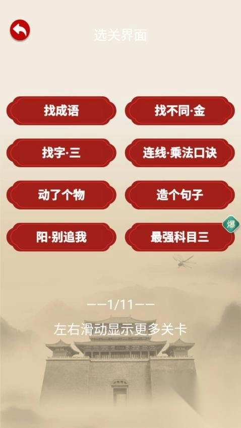 热梗文字传最新版图3