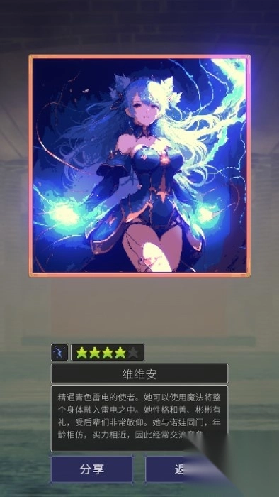 魔女抽卡安卓版图2