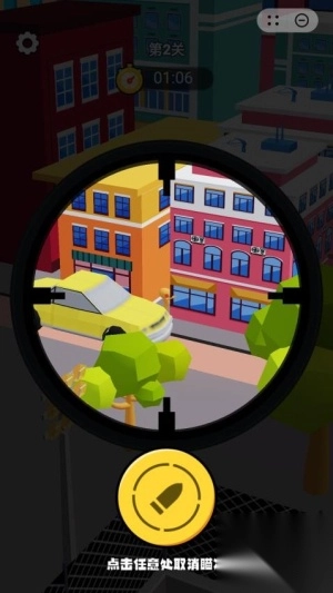 狙击音乐人手机版图2