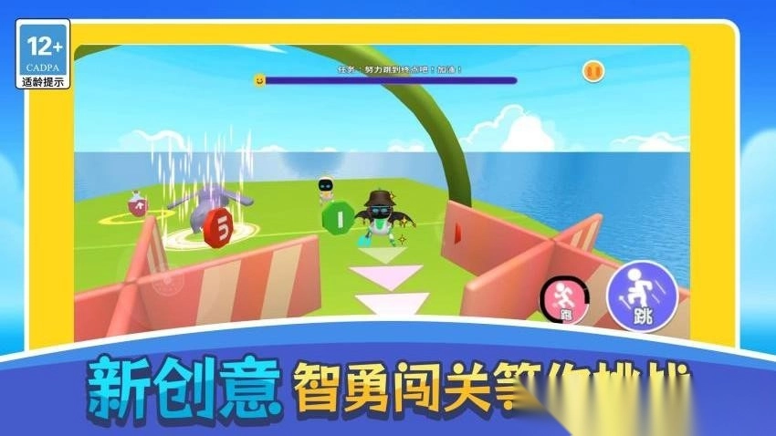 圈圈向前冲最新版图3