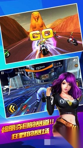 全民暴力摩托图1