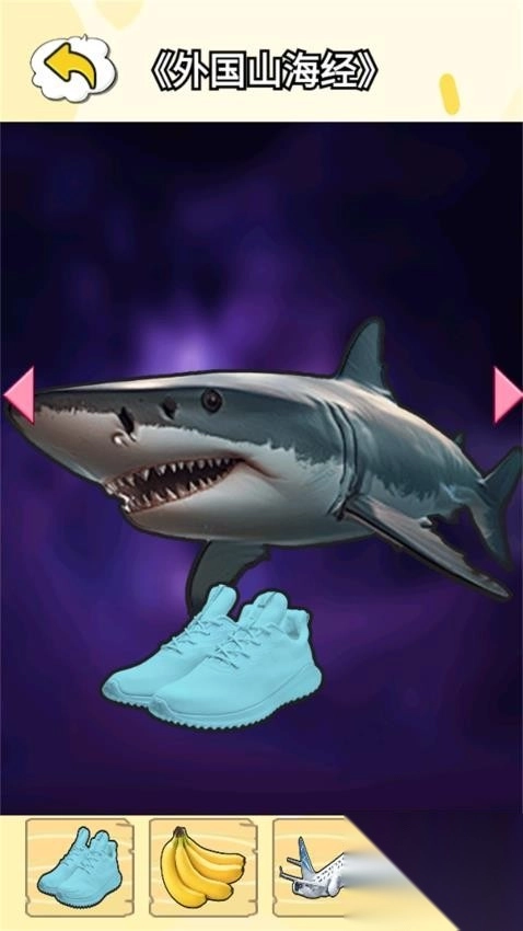 动物融合之星图2