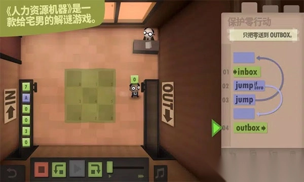 人力资源机器手机版