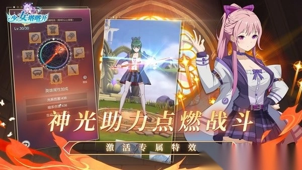 少女塔塔开最新版