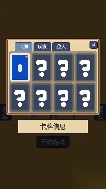 我卡牌贼6安卓版(3)