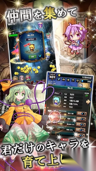 东方幻想点击者