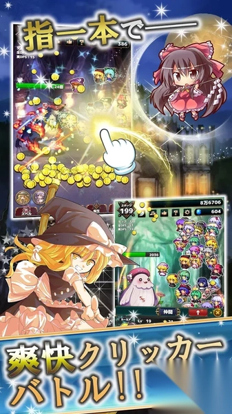 东方幻想点击者