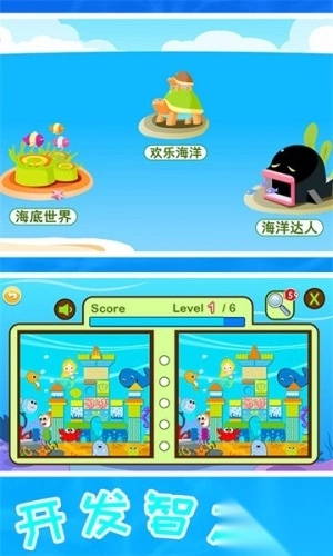 儿童宝宝海洋世界