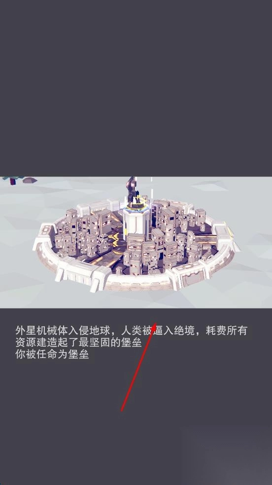 终极要塞图1