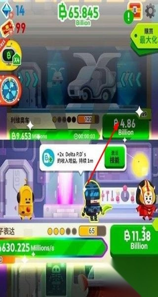 土豪帝国点点暴富