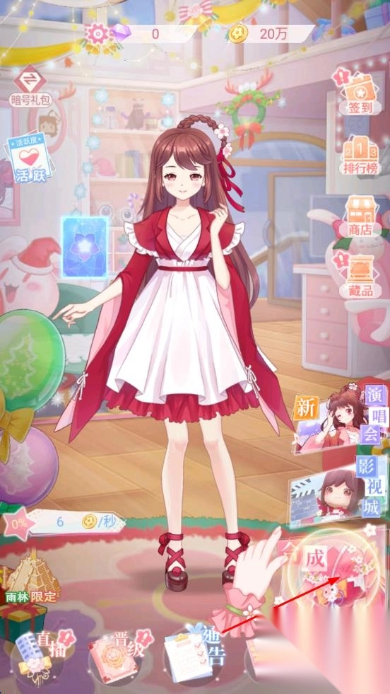 花小楼的星光衣橱