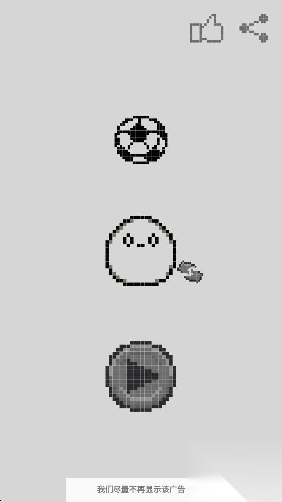 大爱足球足球小蛋